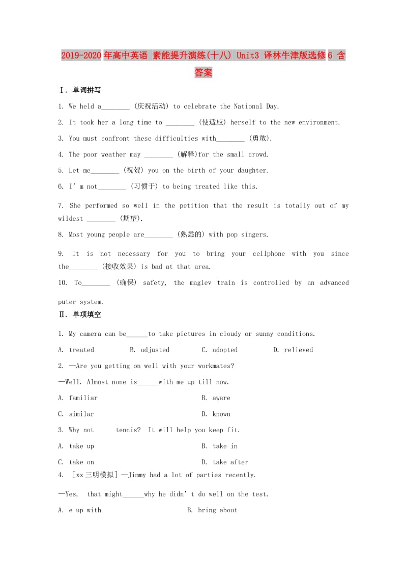 2019-2020年高中英语 素能提升演练(十八) Unit3 译林牛津版选修6 含答案.doc_第1页