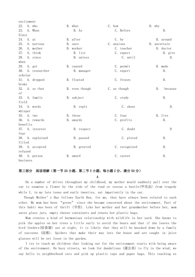 2019-2020年高三英语下学期期初联考试题.doc_第3页