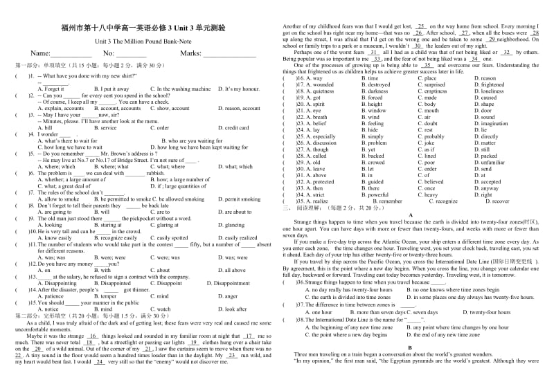 高一英语必修3 Unit3单元测试题及答案.doc_第1页