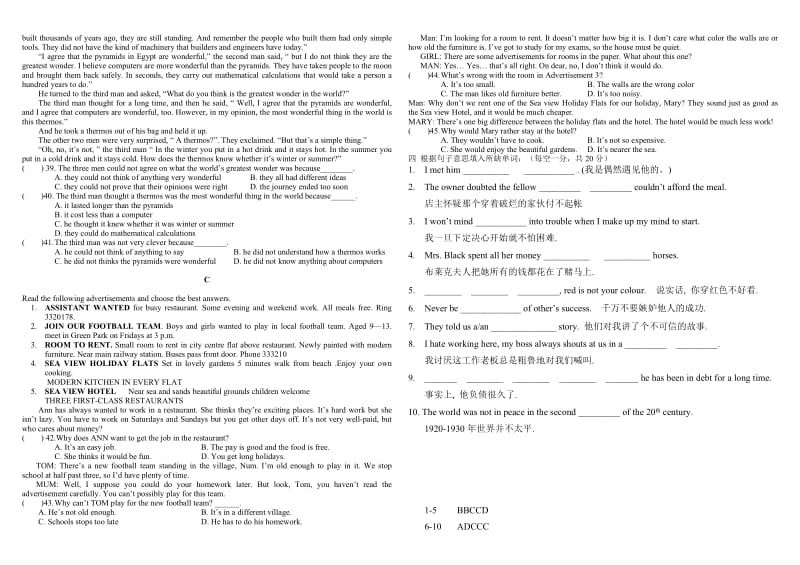 高一英语必修3 Unit3单元测试题及答案.doc_第2页