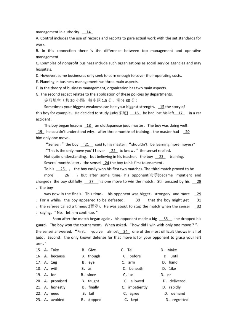 2019-2020年高二下学期暑假作业英语试题（30） 含答案.doc_第3页