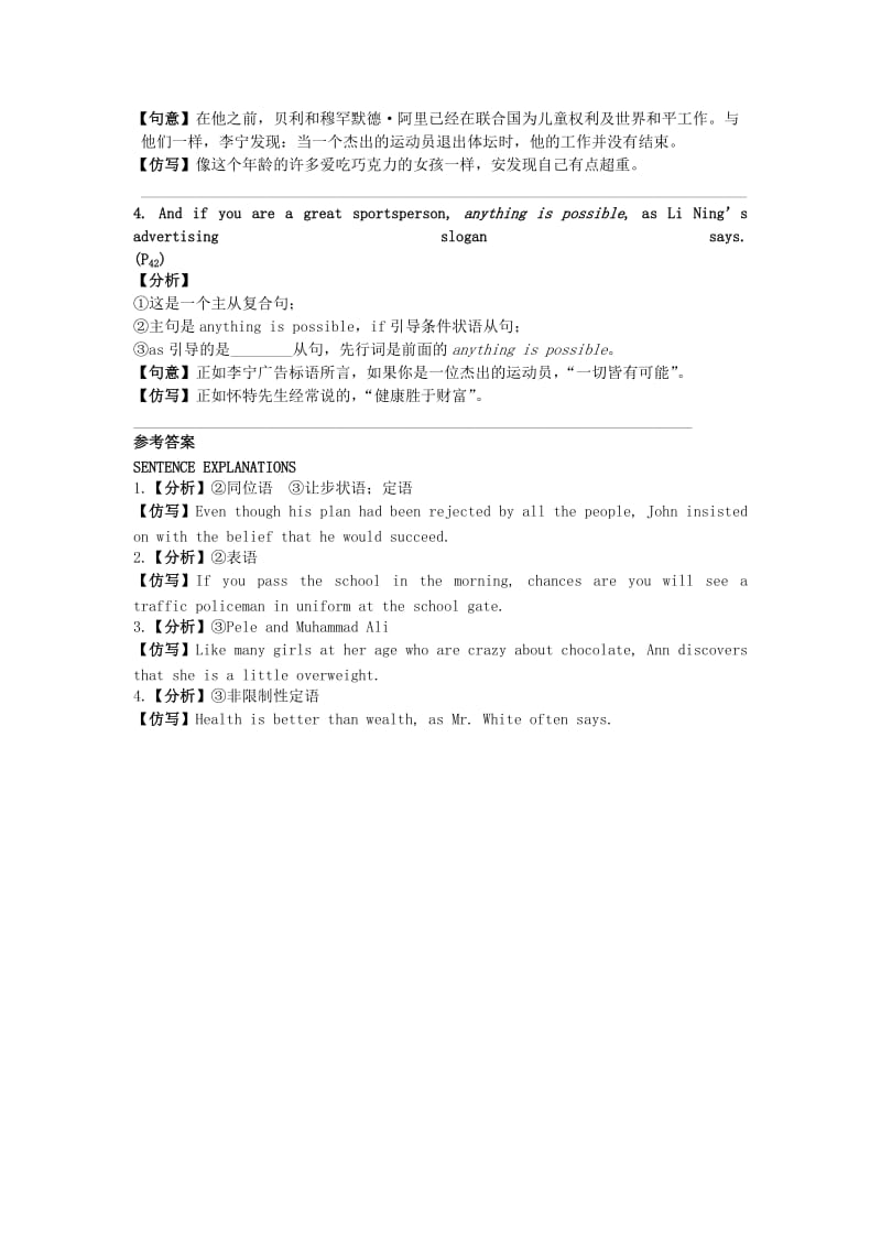 2019-2020年高中英语 Module5 Sentence Explanation练习 外研版必修5.doc_第2页