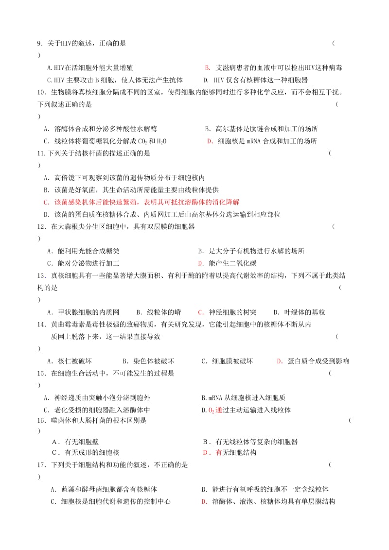 2019-2020年高三10月模块测试生物含答案.doc_第2页