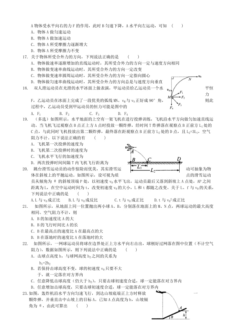 2019-2020年高三理综上学期第二次周考试题.doc_第3页