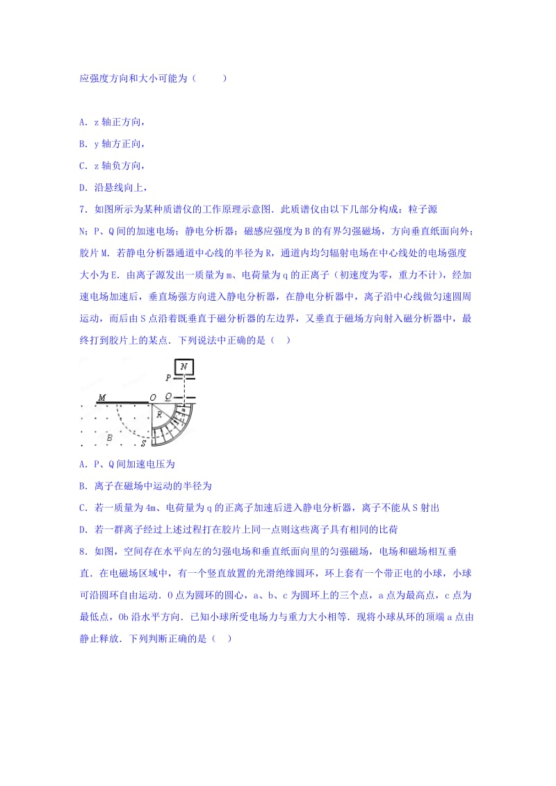 2019-2020年高三（高补班）上学期第一次月考物理试题 含答案.doc_第3页