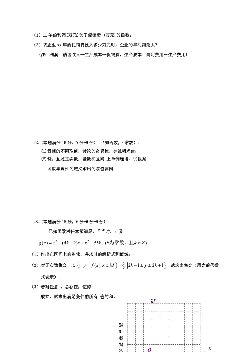 2019-2020年高三数学上学期期中联考试题.doc_第3页