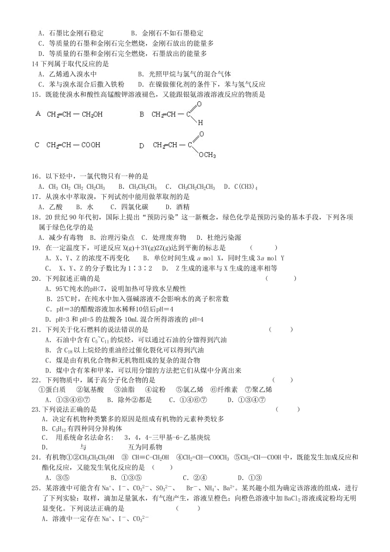 2019-2020年高三化学上学期阶段测试试题精选（2）.doc_第2页