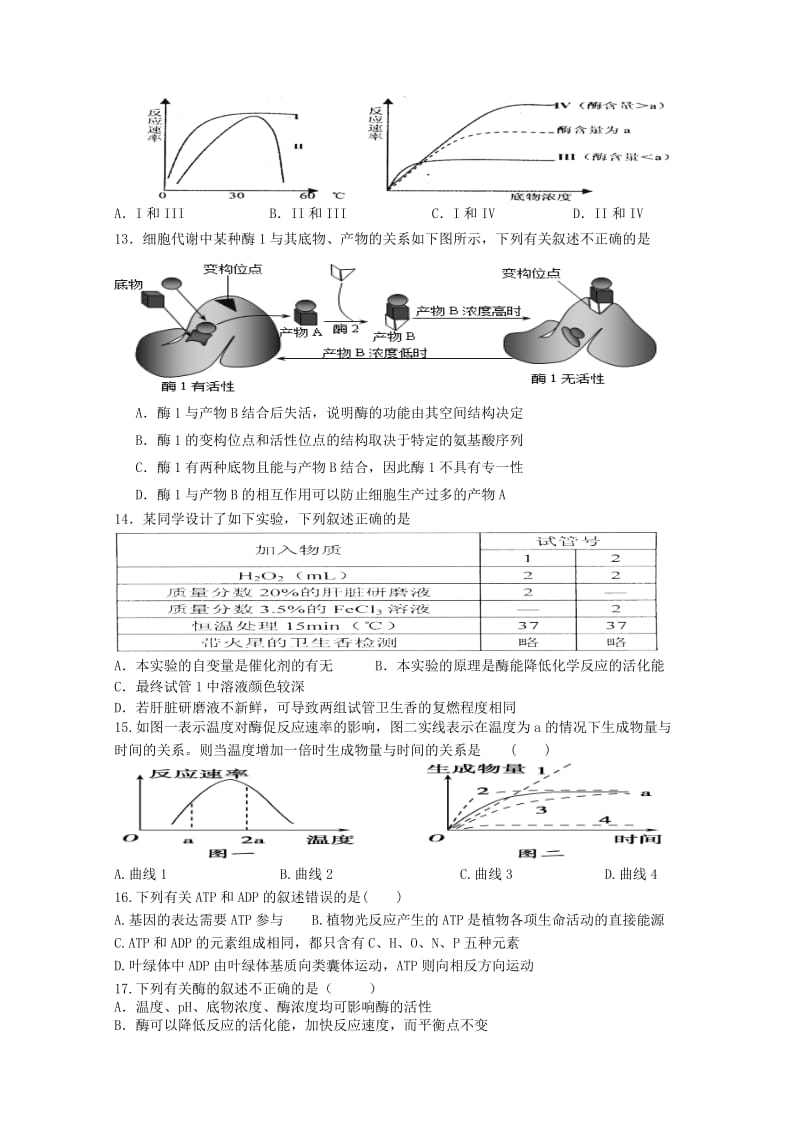 2019-2020年高三生物二轮复习培优练习（十三） 含答案.doc_第3页