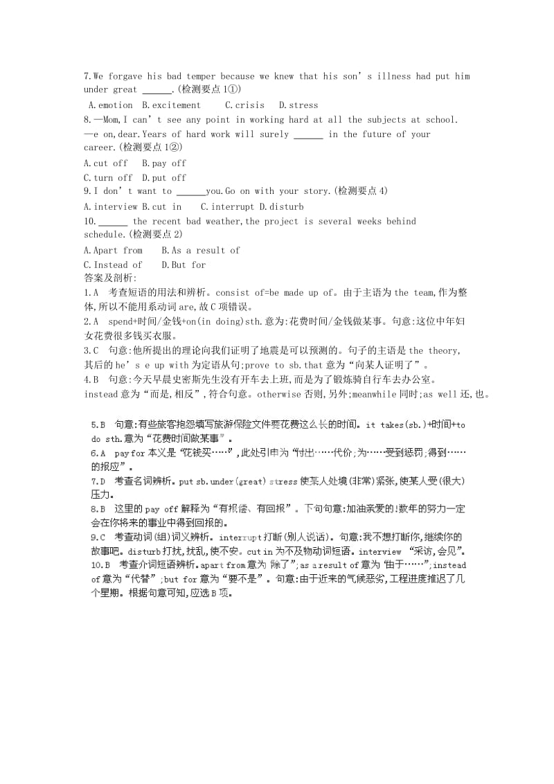 2019-2020年高中英语 Unit 6 Various Workplaces part 1课后练习题 重庆大学报必修4.doc_第2页