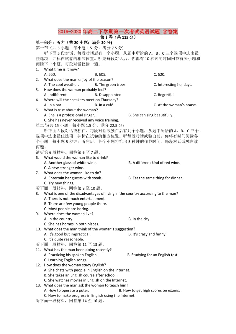 2019-2020年高二下学期第一次考试英语试题 含答案.doc_第1页