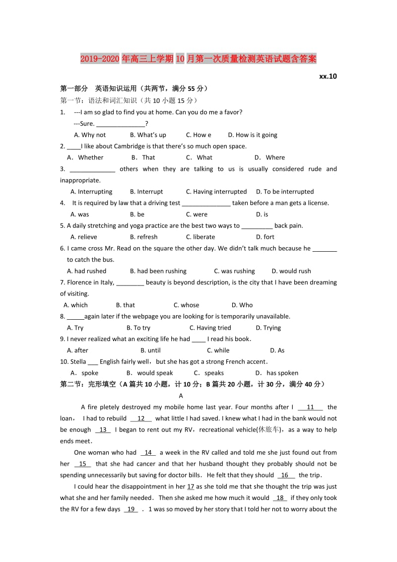 2019-2020年高三上学期10月第一次质量检测英语试题含答案.doc_第1页