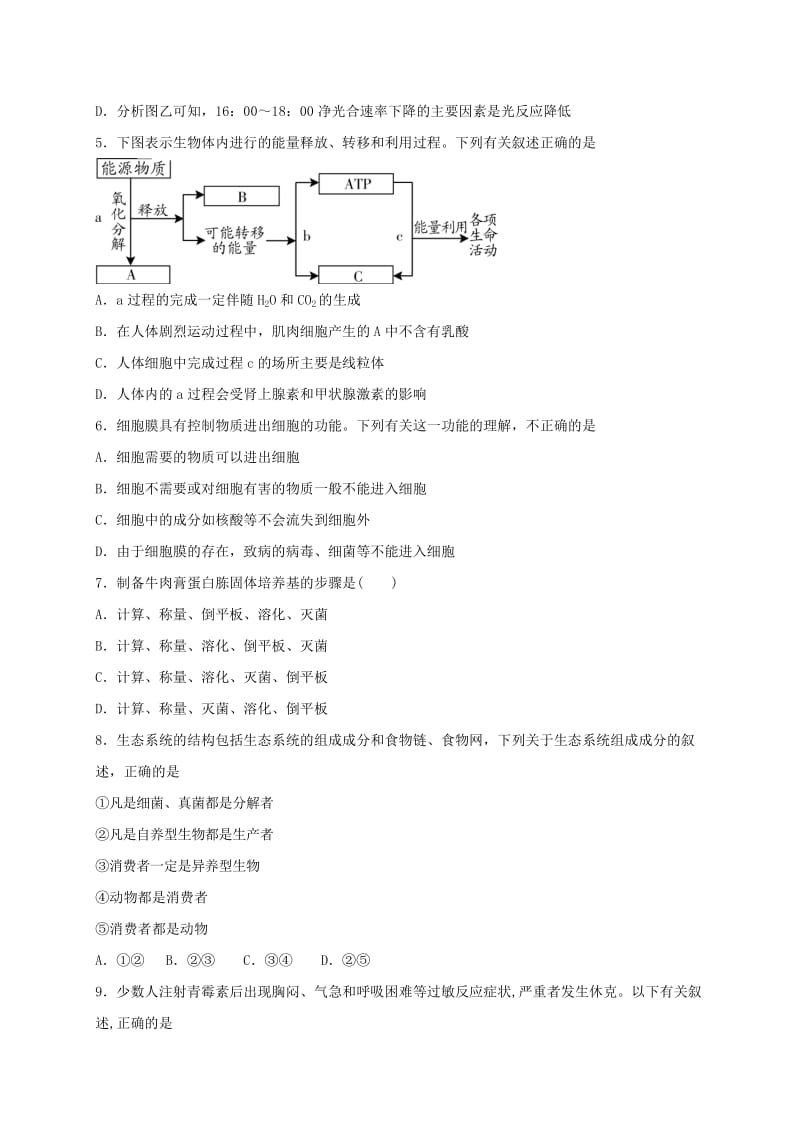 2019-2020年高三上学期周练（11.11）生物试题 含答案.doc_第2页