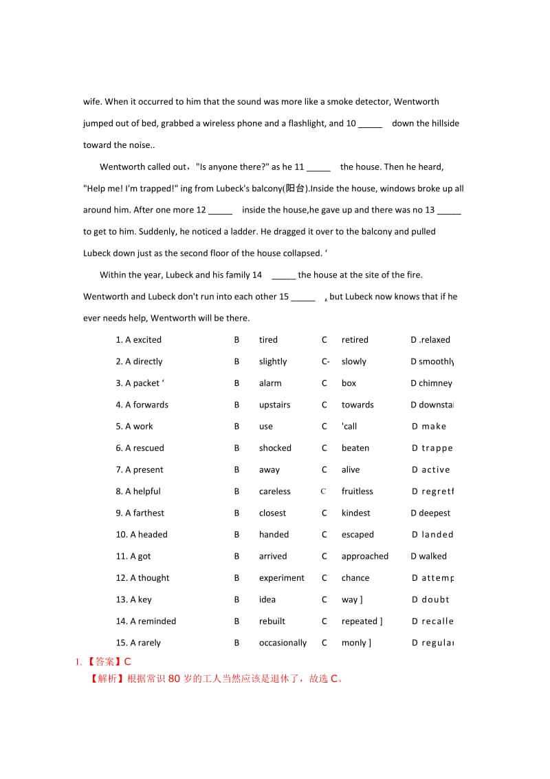 2019-2020年高三第一次调研考试理综物理试题 含解析.doc_第2页