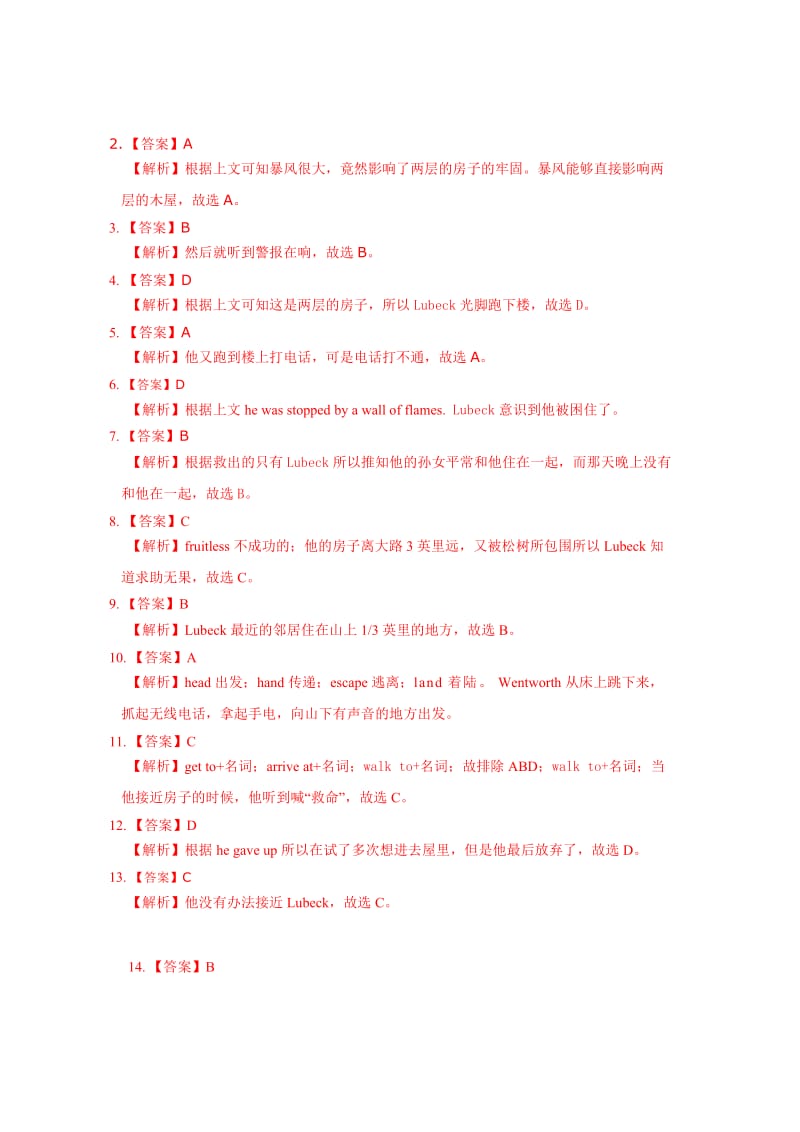 2019-2020年高三第一次调研考试理综物理试题 含解析.doc_第3页