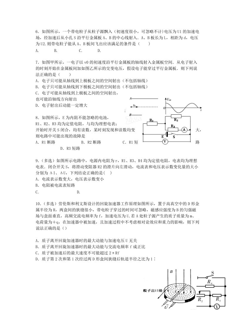 2019-2020年高三物理周考试题 理（实验班）新人教版.doc_第2页