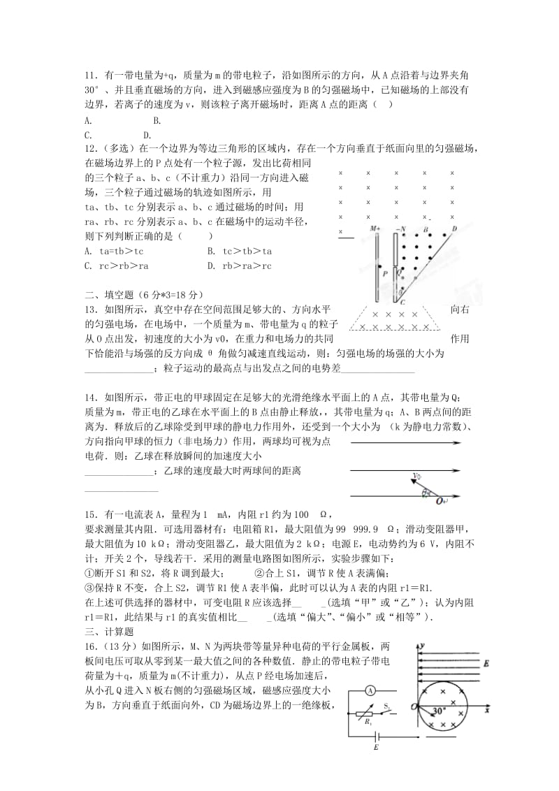 2019-2020年高三物理周考试题 理（实验班）新人教版.doc_第3页