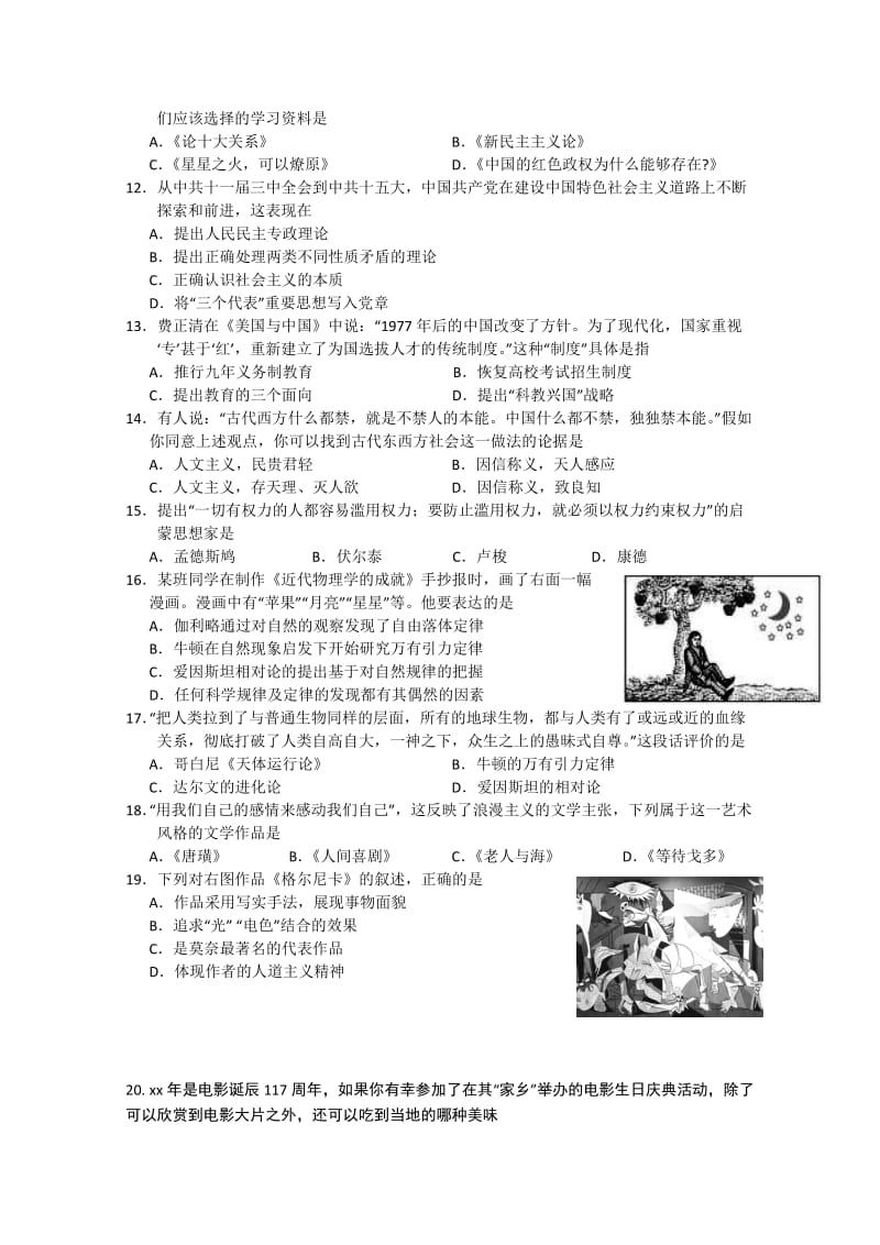 2019-2020年高二上学期第二次月训历史（选修）试题 Word版含答案.doc_第2页