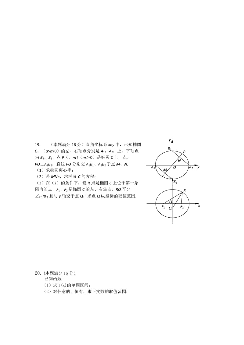 2019-2020年高三数学迎三模练习 Word版含答案.doc_第3页