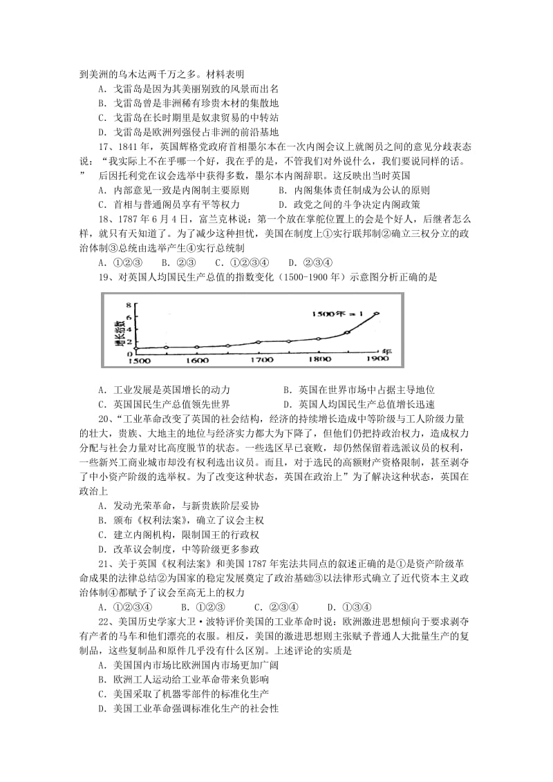 2019-2020年高三历史复习试题（五）新人教版.doc_第3页