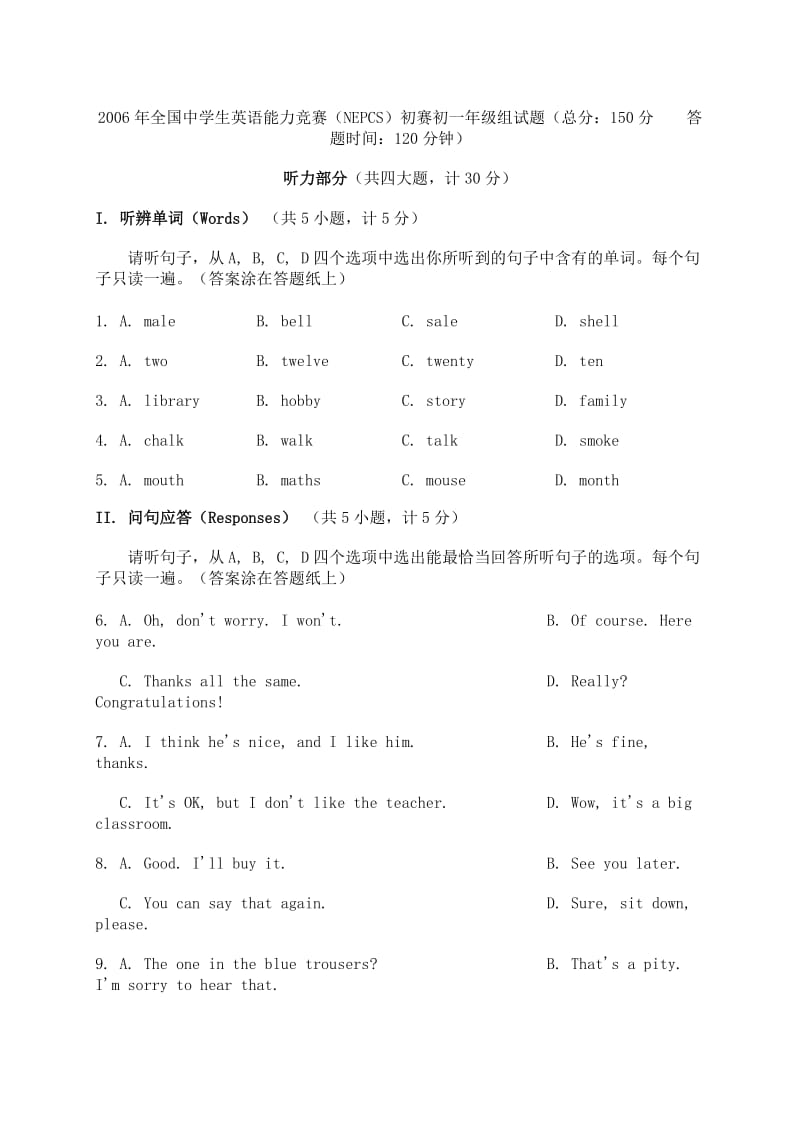 全國中學(xué)生英語能力競賽試題初賽初一試題含答案.doc