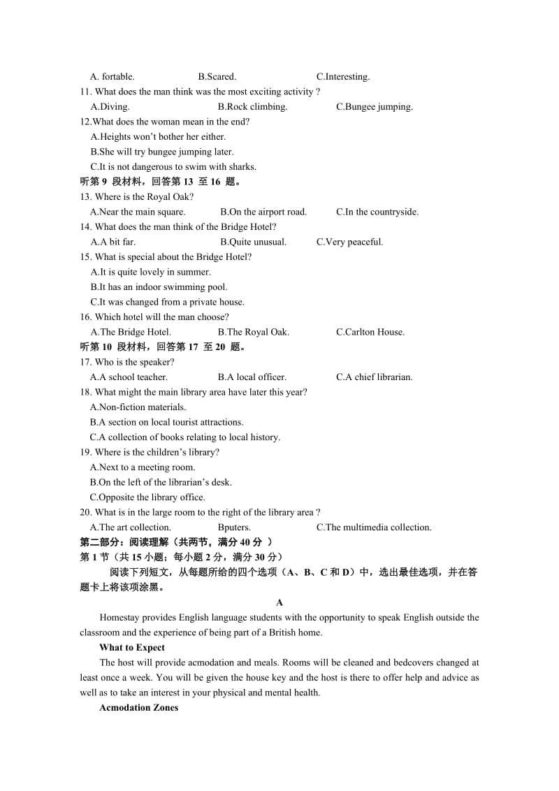 2019-2020年高考得分训练英语试题（五） 含答案.doc_第2页