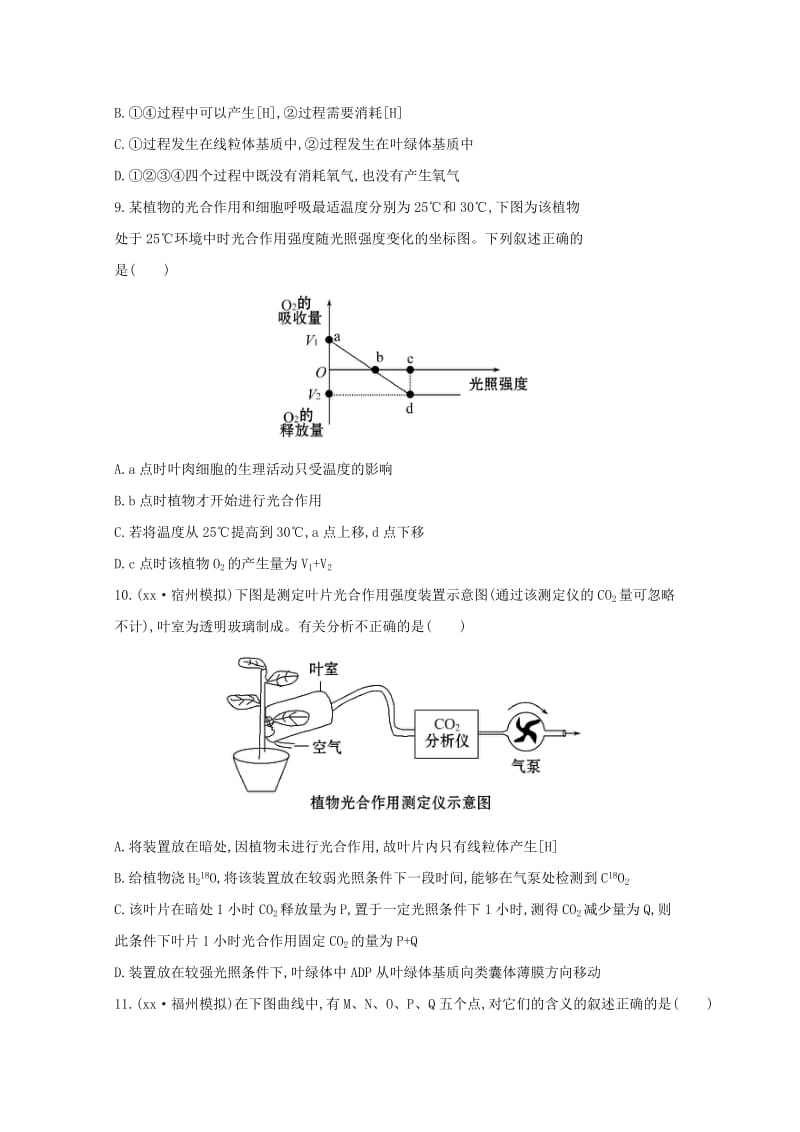 2019-2020年高中生物 课时提升作业（十一）.doc_第3页