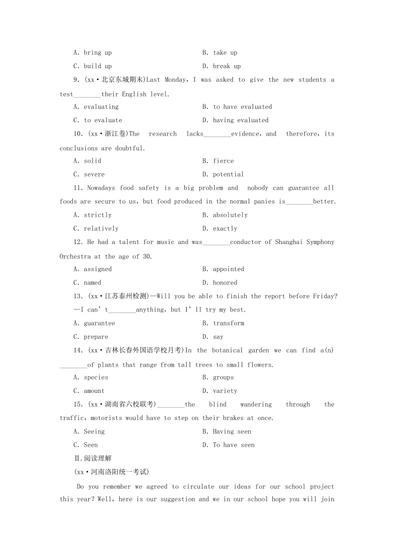 2019-2020年高考安徽英语一轮复习 课时作业30.doc_第2页