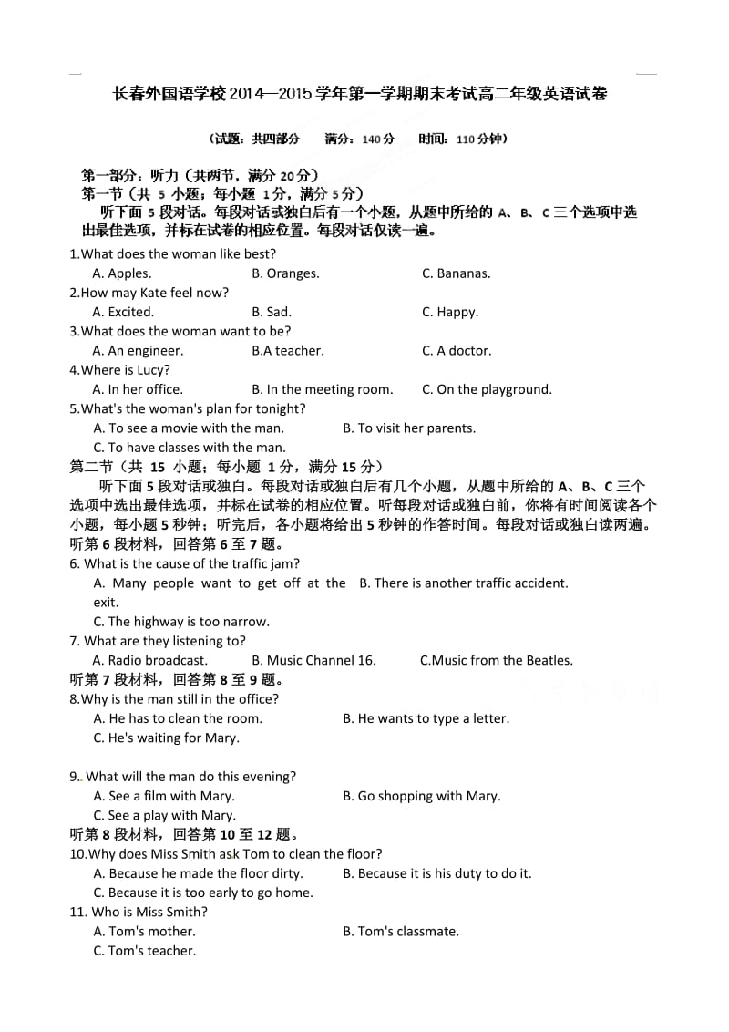 长春外国语学校2014-2015年高二英语上学期期末试题及答案.doc_第1页