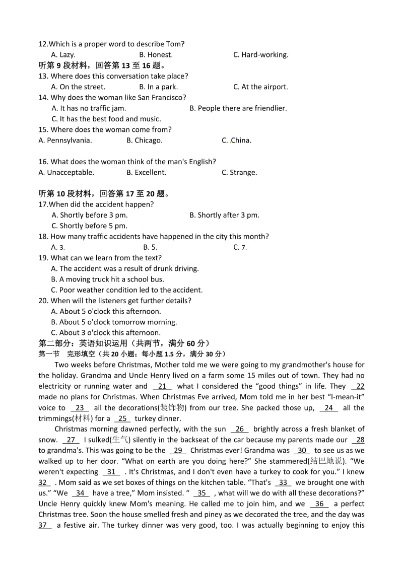 长春外国语学校2014-2015年高二英语上学期期末试题及答案.doc_第2页