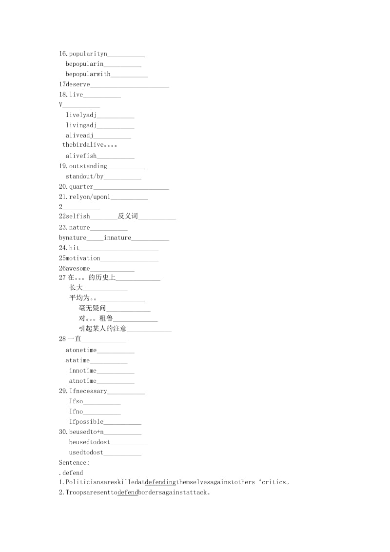 2019-2020年高中英语 module1单词学练稿 外研版选修7.doc_第2页