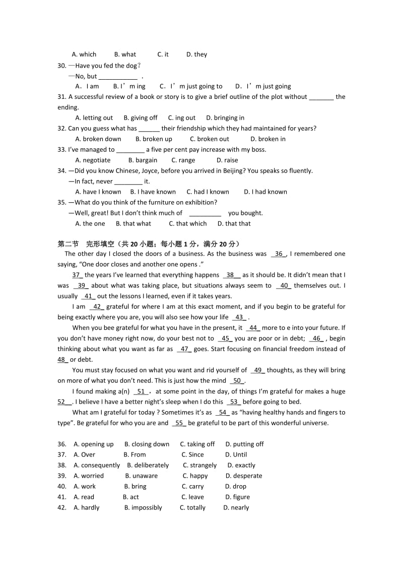 2019-2020年高二下学期第一次教学质量检测英语试题.doc_第3页