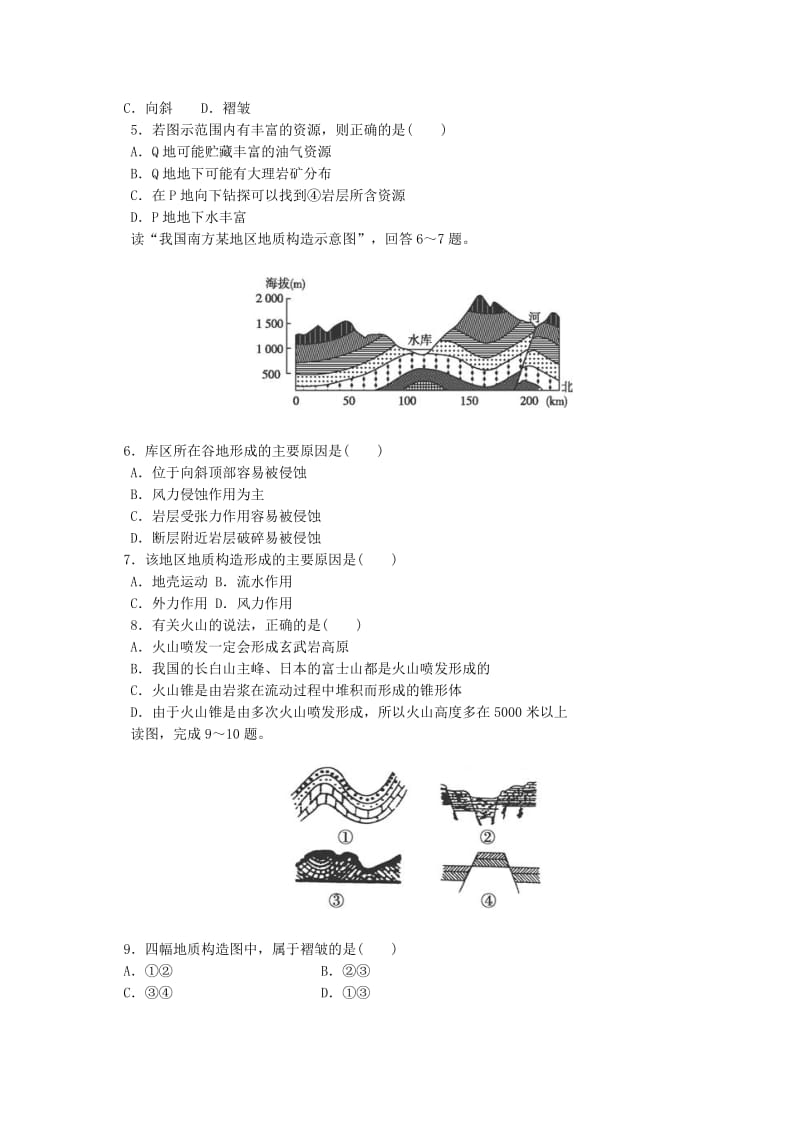 2019-2020年高中地理 4.2《山地的形成》测试题 新人教版必修1.doc_第2页