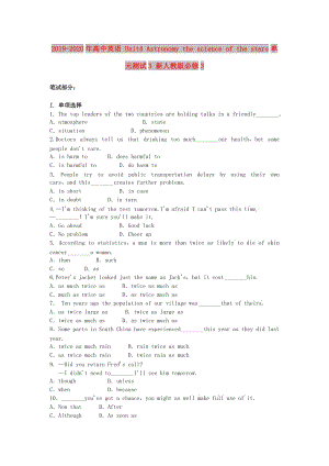 2019-2020年高中英語(yǔ) Unit4 Astronomy the science of the stars單元測(cè)試3 新人教版必修3.doc