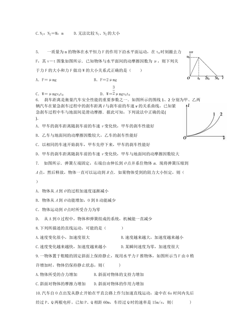 2019-2020年高三上学期10月模块考试物理试题含答案.doc_第2页