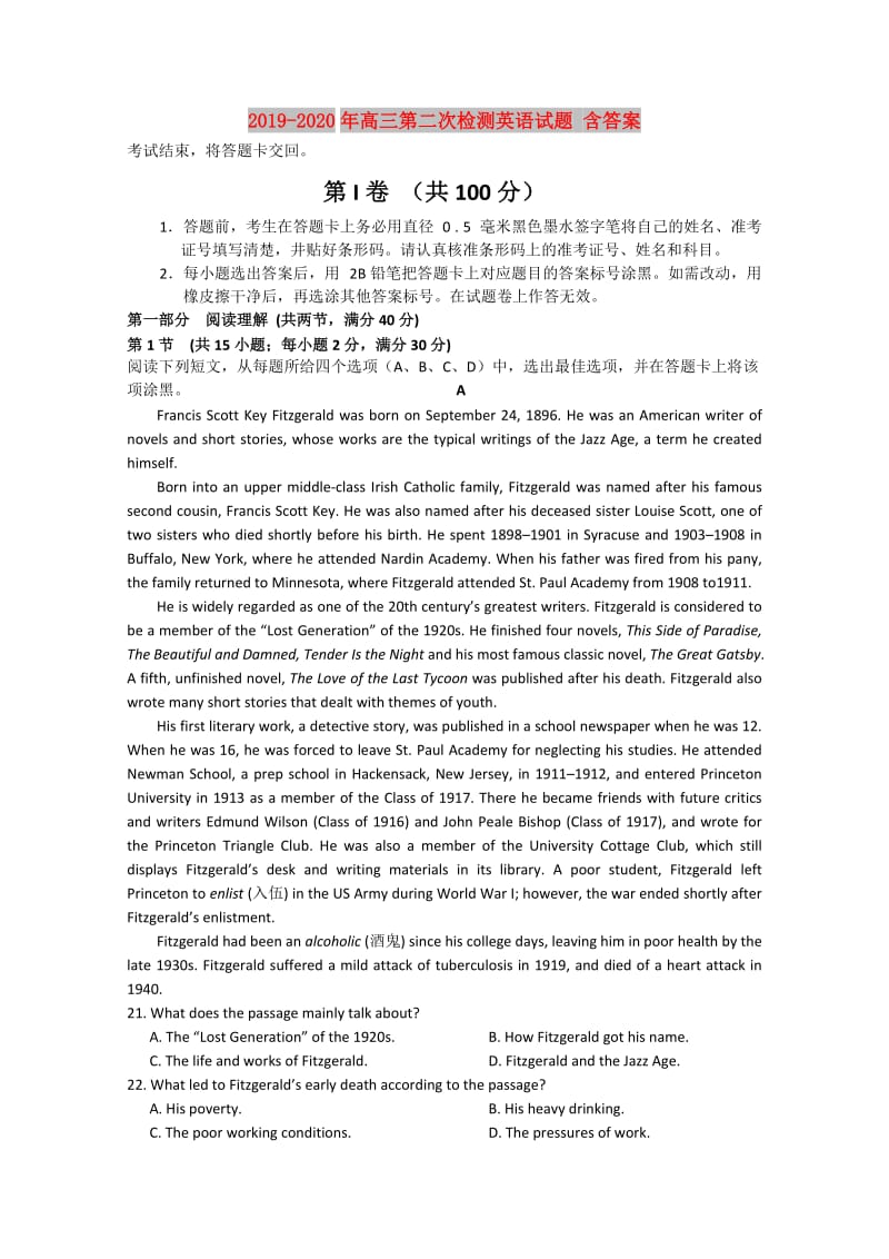 2019-2020年高三第二次检测英语试题 含答案.doc_第1页