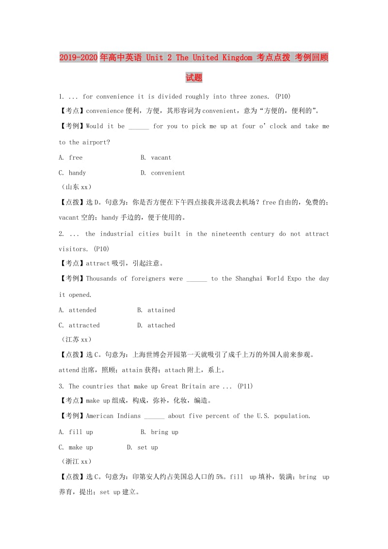 2019-2020年高中英语 Unit 2 The United Kingdom 考点点拨 考例回顾试题.doc_第1页