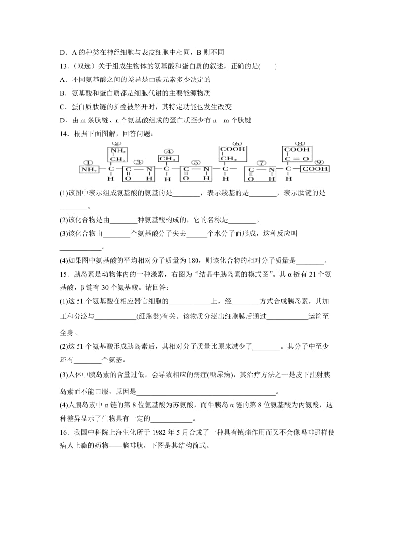 2019-2020年高三上学期培优练习（四）生物试卷 含答案.doc_第3页