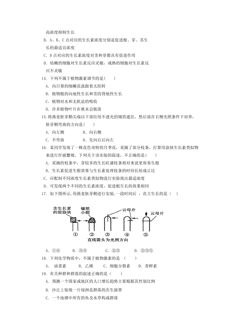 2019-2020年高二生物上学期第二次月考（普班）试题（答案不全）.doc_第3页