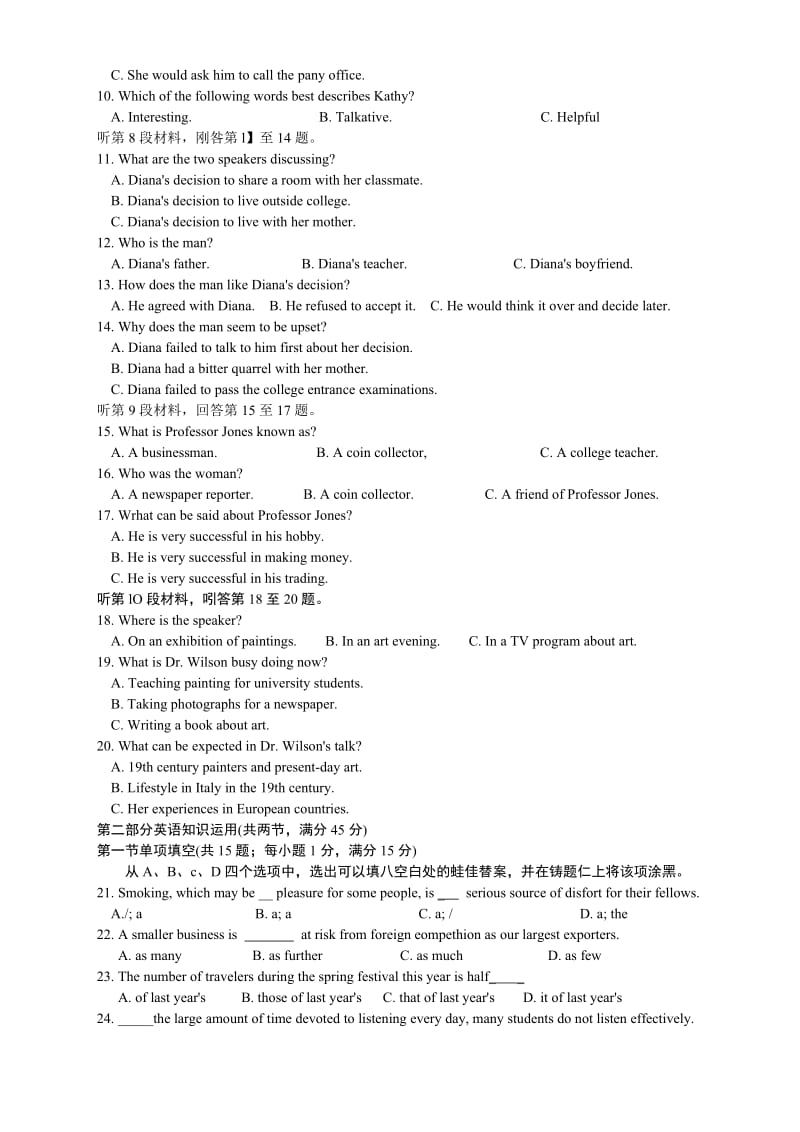 2019-2020年高三联合考试英语试卷旧人教.doc_第2页