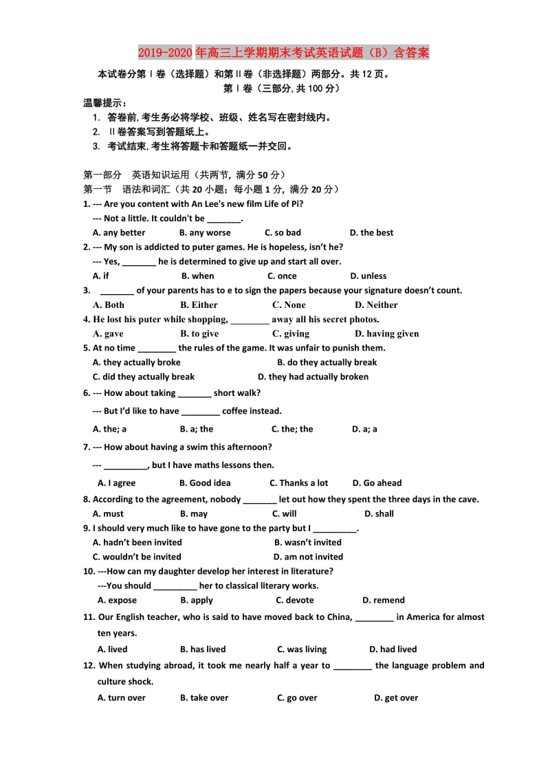 2019-2020年高三上学期期末考试英语试题（B）含答案.doc_第1页