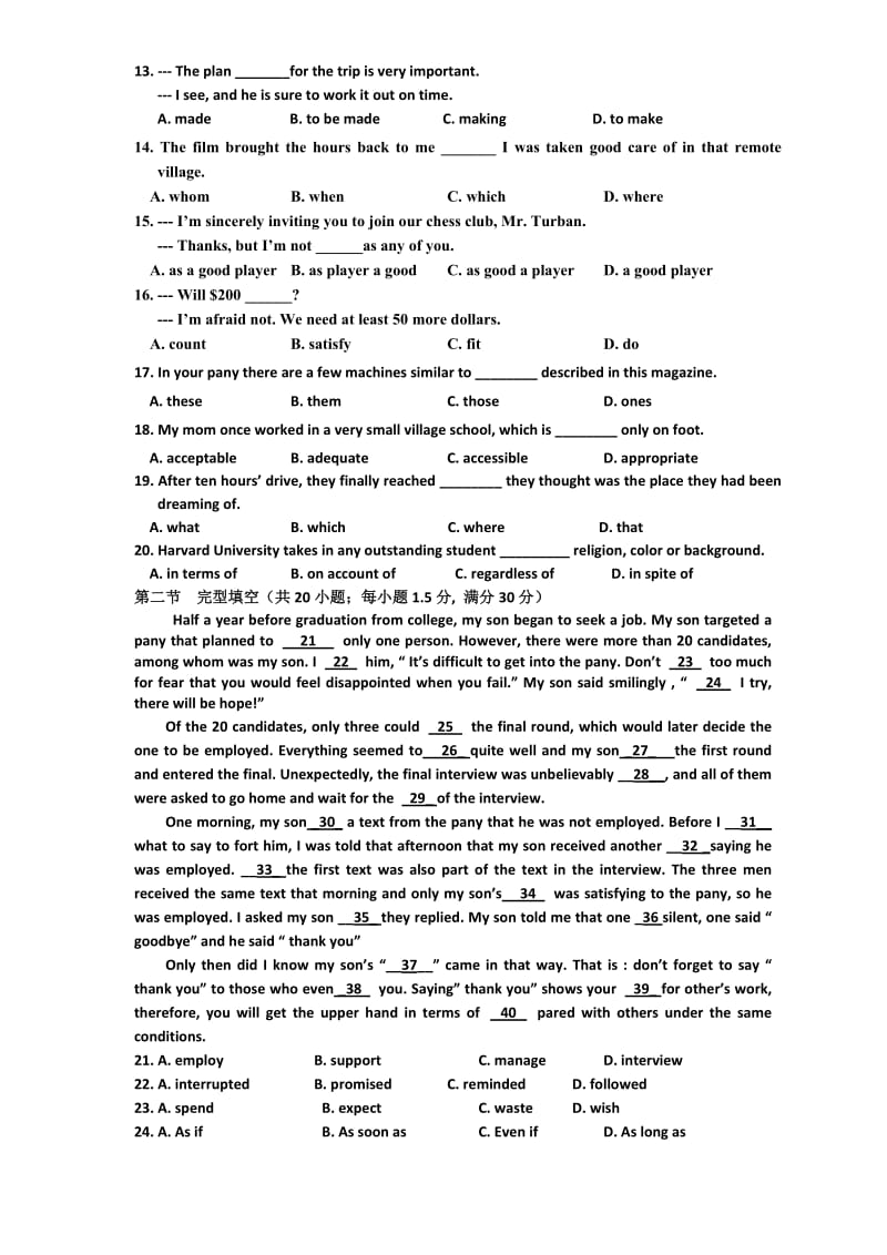 2019-2020年高三上学期期末考试英语试题（B）含答案.doc_第2页