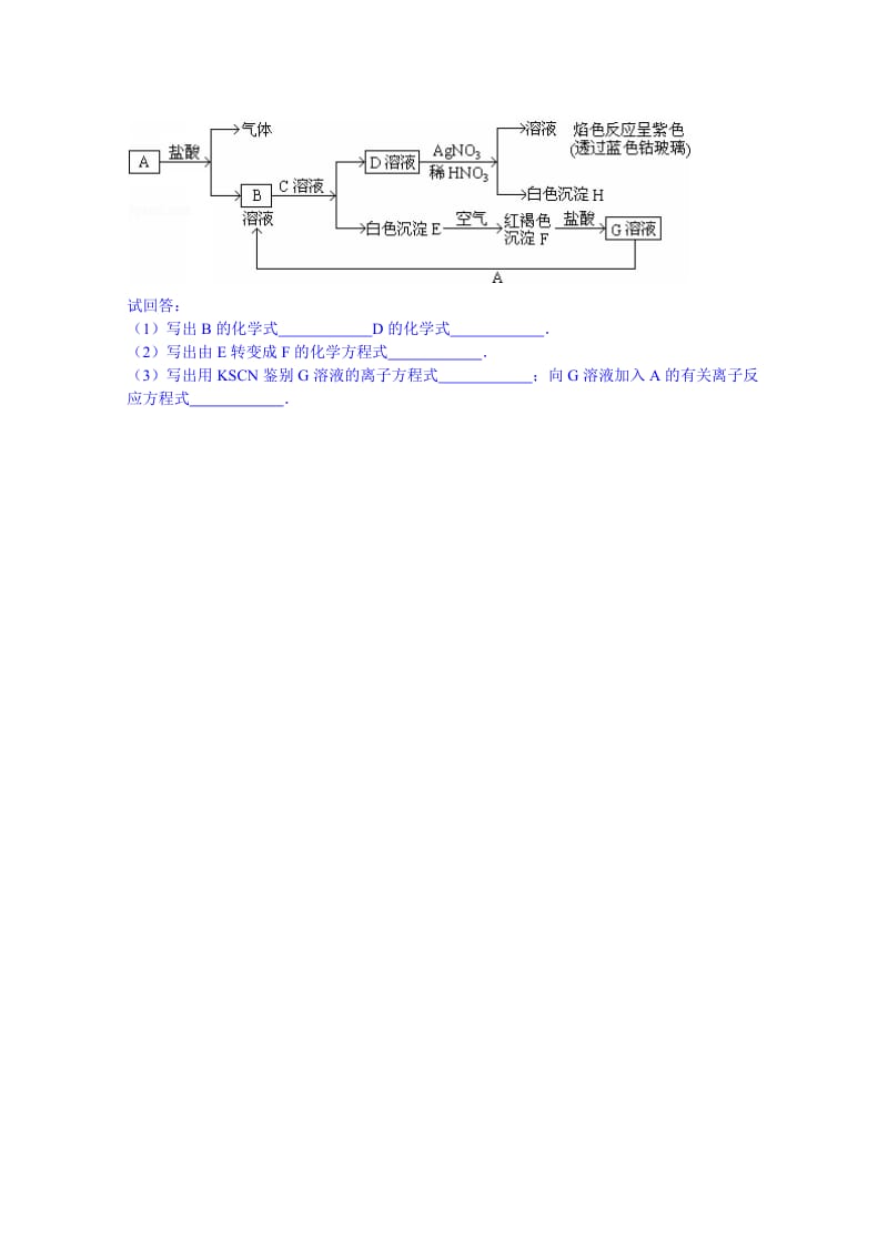 2019-2020年高一（上）化学寒假作业（8）含解析.doc_第3页