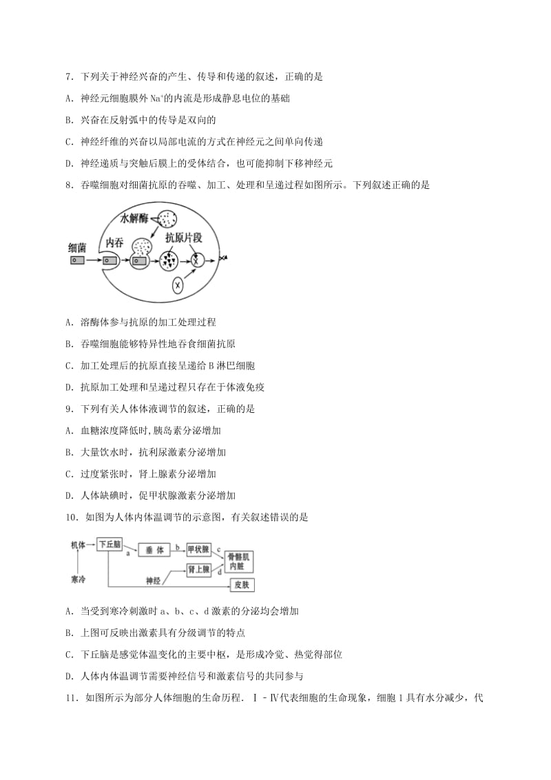 2019-2020年高二（承智班）上学期第二次月考生物试题 含答案.doc_第3页