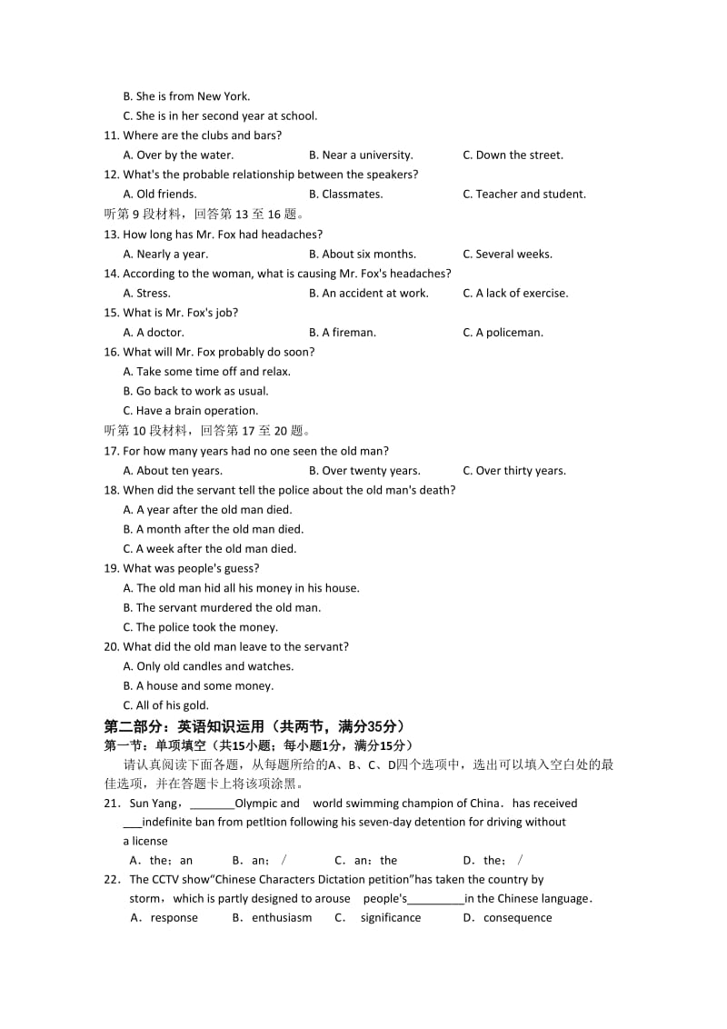 2019-2020年高三上学期第一次质量检测英语含答案.doc_第2页