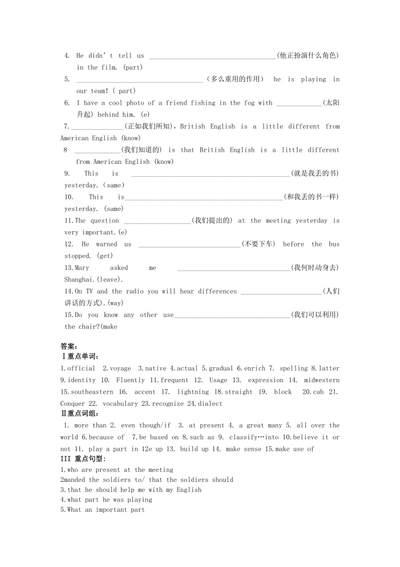 2019-2020年高中英语 Unit2 English around the world基础过关检测 新人教版必修1.doc_第2页