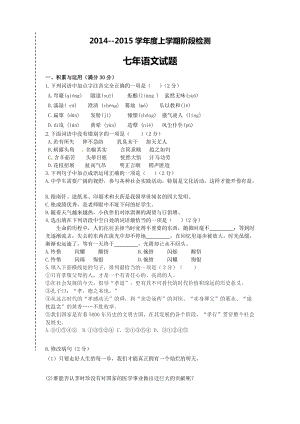 大石橋市一中上學(xué)期七年級語文期中試卷及答案.doc