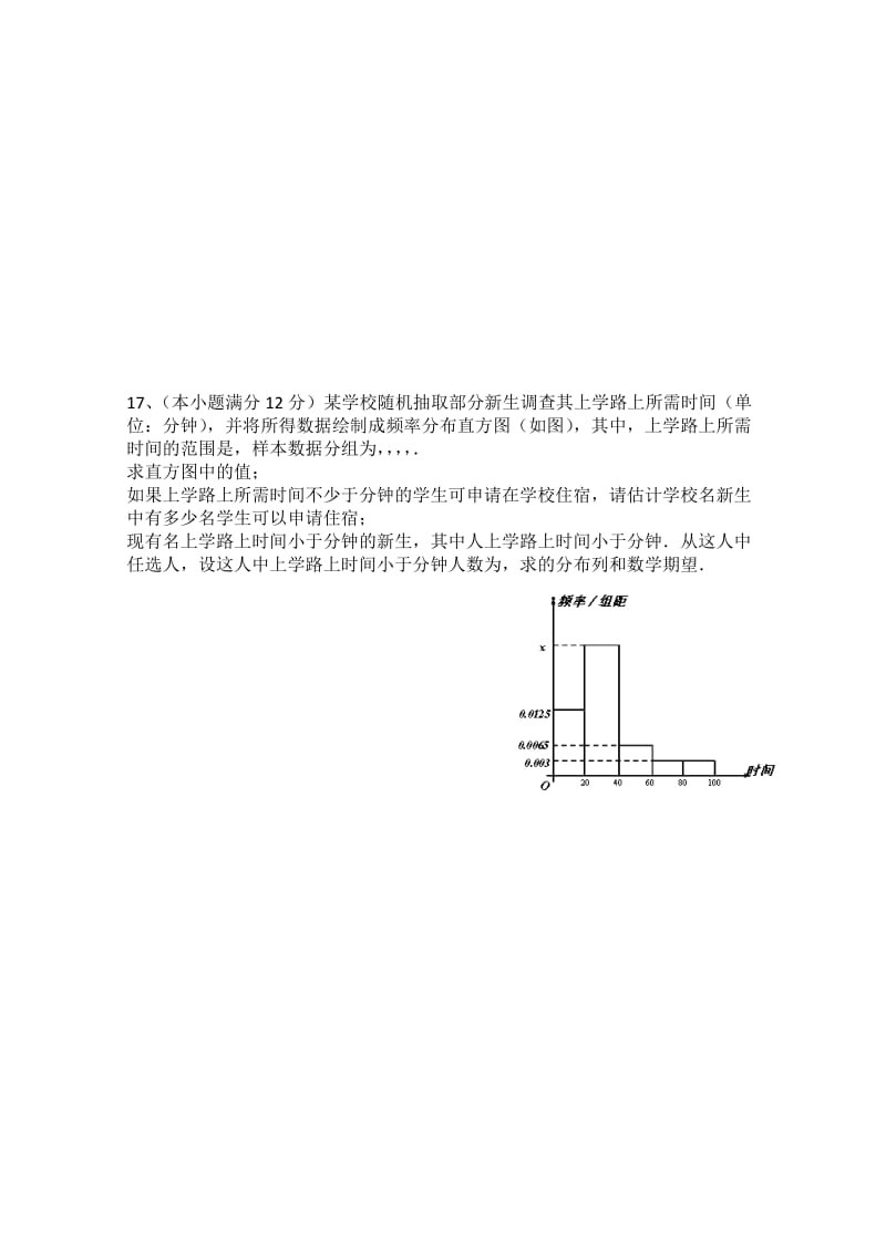 2019-2020年高三高考模拟考试理科数学试卷（1） 含答案.doc_第3页