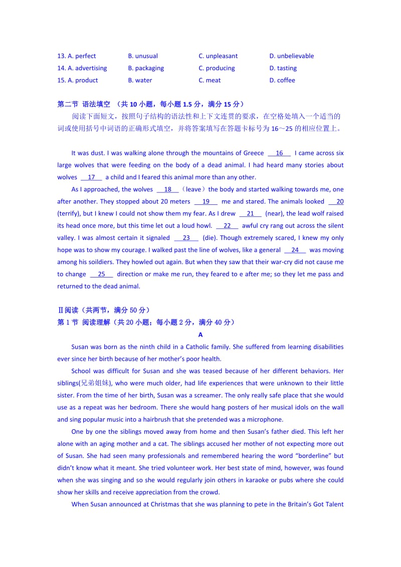 2019-2020年高三下学期七校联合交流英语试题 含答案.doc_第2页