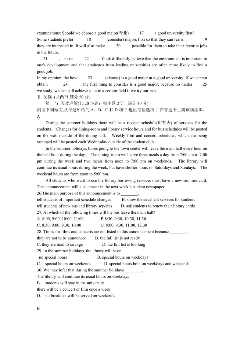 2019-2020年高三高考模拟试题（英语）.doc_第2页