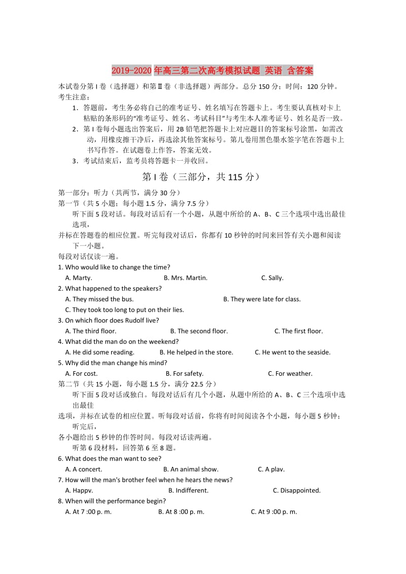 2019-2020年高三第二次高考模拟试题 英语 含答案.doc_第1页